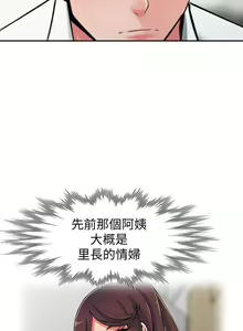 Page 117 of 異鄉人:意外桃花源 1-30 - preview thumbnail