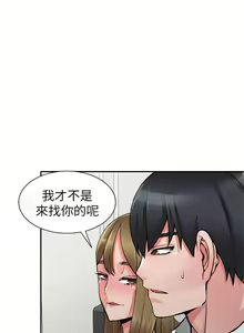 Page 141 of 異鄉人:意外桃花源 1-30 - preview thumbnail