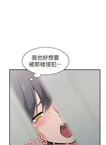 Page 146 of 異鄉人:意外桃花源 1-30 - preview thumbnail