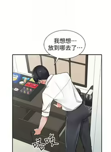 Page 149 of 異鄉人:意外桃花源 1-30 - preview thumbnail