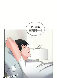 Page 16 of 異鄉人:意外桃花源 1-30 - preview thumbnail