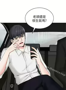 Page 2 of 異鄉人:意外桃花源 1-30 - preview thumbnail