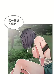 Page 56 of 異鄉人:意外桃花源 1-30 - preview thumbnail
