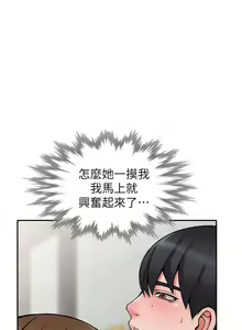 Page 72 of 異鄉人:意外桃花源 1-30 - preview thumbnail
