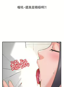 Page 8 of 異鄉人:意外桃花源 1-30 - preview thumbnail