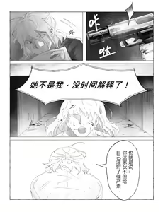 Page 13 of Dasai Comic Short Story - preview thumbnail