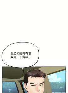 Page 123 of 寄生夫妻 1-25 - preview thumbnail