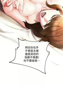 Page 130 of 寄生夫妻 1-25 - preview thumbnail