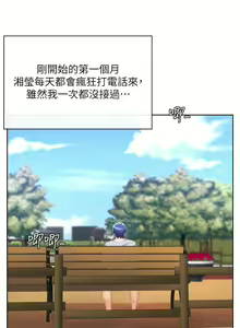 Page 142 of 寄生夫妻 1-25 - preview thumbnail
