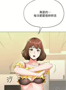 Page 4 of 寄生夫妻 1-25 - preview thumbnail