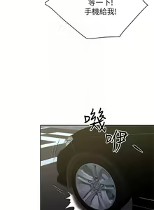 Page 44 of 寄生夫妻 1-25 - preview thumbnail