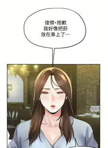 Page 66 of 寄生夫妻 1-25 - preview thumbnail