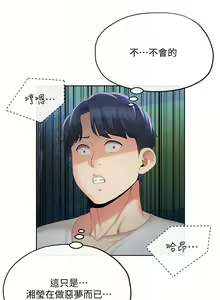 Page 89 of 寄生夫妻 1-25 - preview thumbnail
