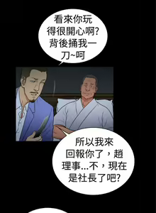 Page 116 of 10億風騷老闆娘 1-76 - preview thumbnail