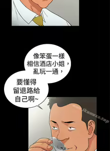 Page 168 of 10億風騷老闆娘 1-76 - preview thumbnail