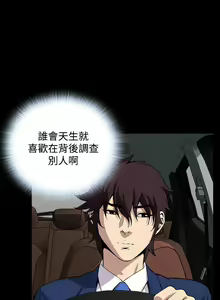 Page 115 of 惡夢 1-30 - preview thumbnail