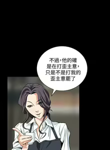 Page 116 of 惡夢 1-30 - preview thumbnail