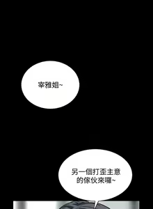 Page 117 of 惡夢 1-30 - preview thumbnail