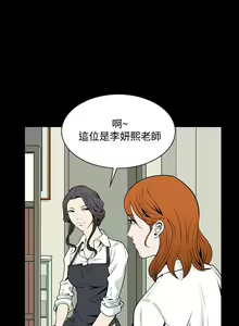 Page 118 of 惡夢 1-30 - preview thumbnail