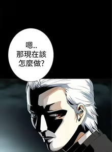 Page 15 of 惡夢 1-30 - preview thumbnail