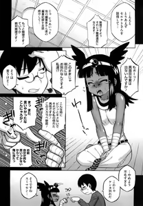 Page 114 of Sore wa Rekishi ni Kakanai de! - preview thumbnail