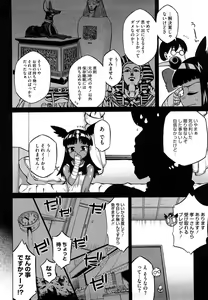 Page 115 of Sore wa Rekishi ni Kakanai de! - preview thumbnail