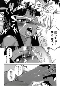 Page 119 of Sore wa Rekishi ni Kakanai de! - preview thumbnail