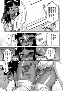 Page 120 of Sore wa Rekishi ni Kakanai de! - preview thumbnail