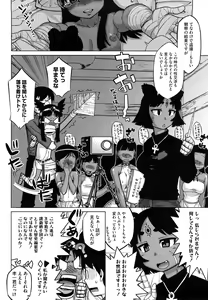 Page 127 of Sore wa Rekishi ni Kakanai de! - preview thumbnail