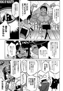 Page 128 of Sore wa Rekishi ni Kakanai de! - preview thumbnail