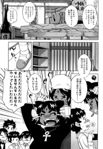 Page 130 of Sore wa Rekishi ni Kakanai de! - preview thumbnail
