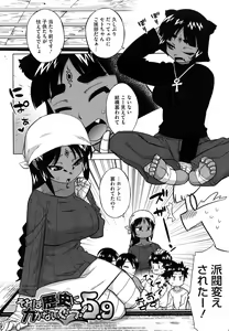 Page 131 of Sore wa Rekishi ni Kakanai de! - preview thumbnail