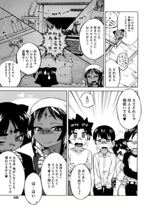 Page 134 of Sore wa Rekishi ni Kakanai de! - preview thumbnail