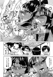 Page 139 of Sore wa Rekishi ni Kakanai de! - preview thumbnail