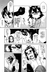 Page 152 of Sore wa Rekishi ni Kakanai de! - preview thumbnail