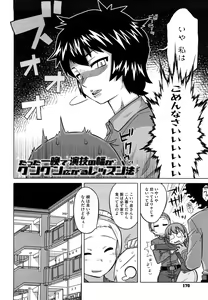 Page 171 of Sore wa Rekishi ni Kakanai de! - preview thumbnail