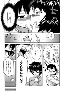 Page 174 of Sore wa Rekishi ni Kakanai de! - preview thumbnail