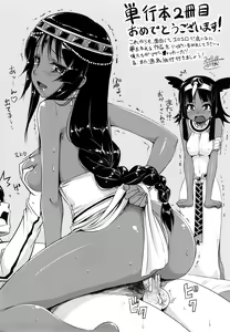 Page 199 of Sore wa Rekishi ni Kakanai de! - preview thumbnail