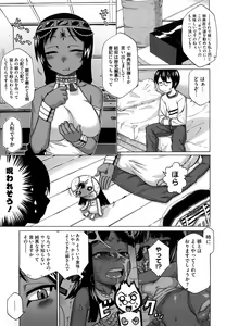 Page 28 of Sore wa Rekishi ni Kakanai de! - preview thumbnail