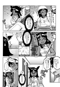 Page 51 of Sore wa Rekishi ni Kakanai de! - preview thumbnail