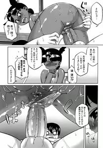 Page 60 of Sore wa Rekishi ni Kakanai de! - preview thumbnail