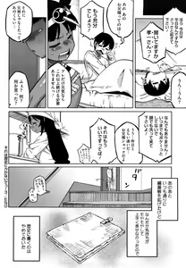 Page 67 of Sore wa Rekishi ni Kakanai de! - preview thumbnail