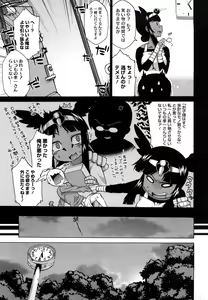 Page 92 of Sore wa Rekishi ni Kakanai de! - preview thumbnail