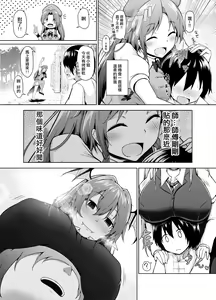 Page 5 of Shizumete Kudasai Oshishou-sama! - preview thumbnail