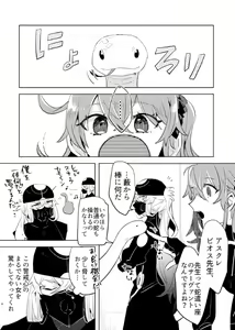 Page 3 of Pio Guda ♀ Kantan Manga - preview thumbnail