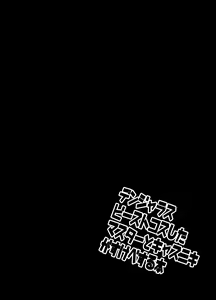 Page 3 of Dangerous Beast Cos shita Master to CasNiki ga Sukebe suru Hon - preview thumbnail