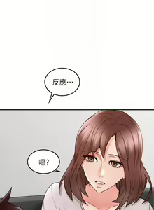 Page 105 of 鄰居人妻 1-63 - preview thumbnail