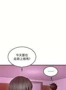 Page 139 of 鄰居人妻 1-63 - preview thumbnail