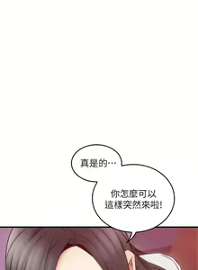 Page 140 of 鄰居人妻 1-63 - preview thumbnail