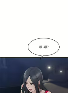 Page 156 of 鄰居人妻 1-63 - preview thumbnail